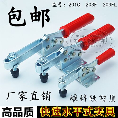 水平式夹具 快速夹具垂直夹具压紧固定工件焊接夹钳工装夹具203FL