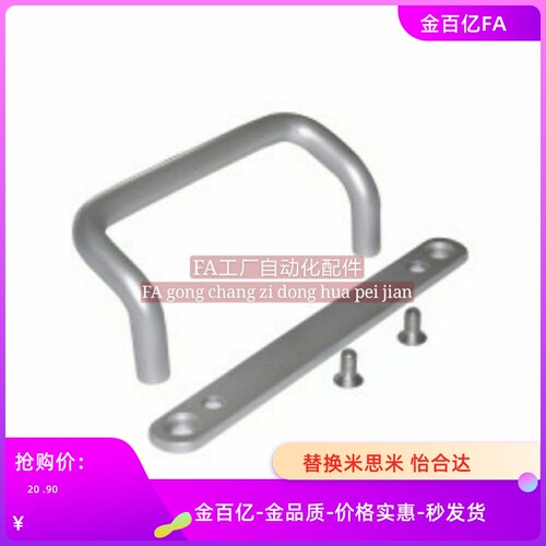 XAF66/L100/L120/L125型材用角型拉手外装带垫板铝拉手海坦 UHFNG