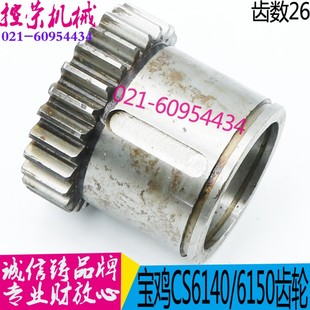 云南6140B车床齿轮 6250车床齿轮 现货 云南机床CY6240 机床配件