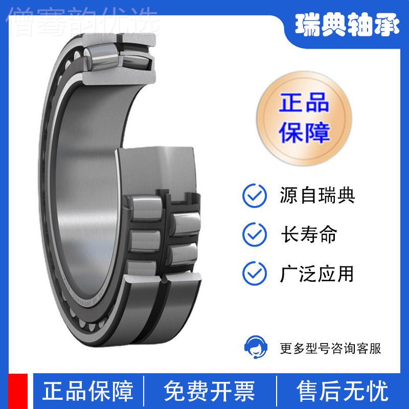 瑞典SKF 轴 22212E22212SHGEK SKF轴承22212E/C承3 22212EK/C3