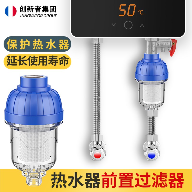 免换芯家用壁挂炉电热水器进水滤水宝净水器