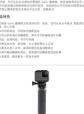 GoPro11/10/9/8浮力棒杆The Handler漂浮式把手原装相机MAX配件