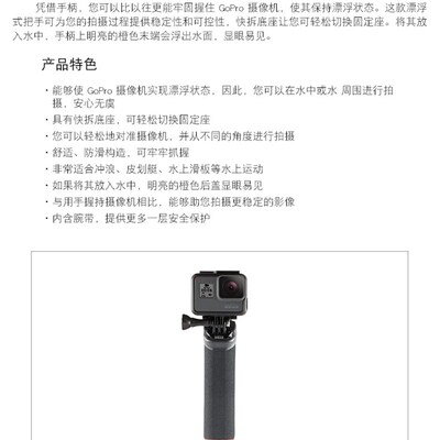 GoPro11/10/9/8浮力棒杆The Handler漂浮式把手原装相机MAX配件