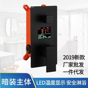 多功能黑色装 暗花洒主体阀芯装 入墙藏 802ED温度显示式 数显L隐CL