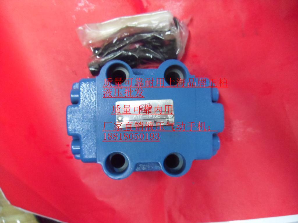 厂家保压阀液控单向阀A1Y-Hb20L A1Y-Ha20B A1Y-Hb20B进口芯耐用