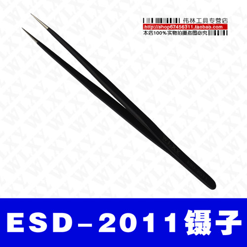 伟林WLXY镊子 高弹性超精细不锈钢尖头镊子 防静电镊子 ESD-2011