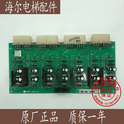 奥的斯电梯配件/星码奥的斯电梯板POP-402A