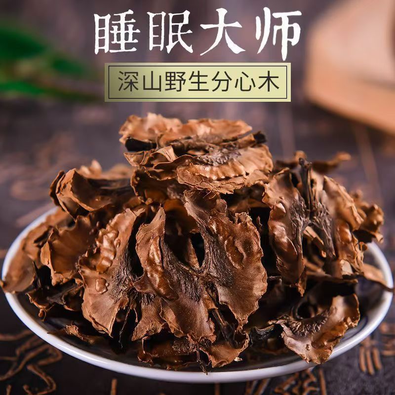 精选野生分心木中药材新货无硫可泡水煮鸡蛋正品分心木官方旗舰店