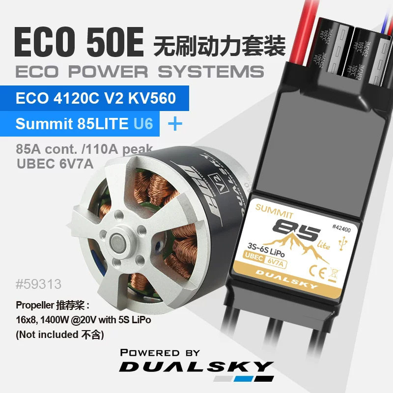 双天电机套装翼酷ECO50E外转子航模飞机固定翼马达电调