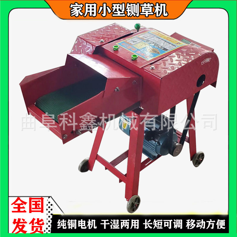玉米秸秆铡切机家用小型碎草机220V移动方便干湿两用铡草机