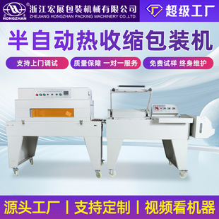 机半自动封切收缩机礼品礼盒pof封口机切膜机 宏展热收缩膜包装