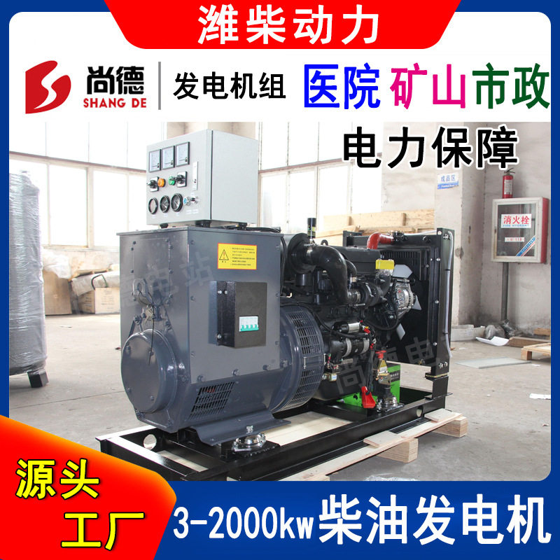 70kw柴油发电机潍柴柴油发电机WP4.1D80E200价格