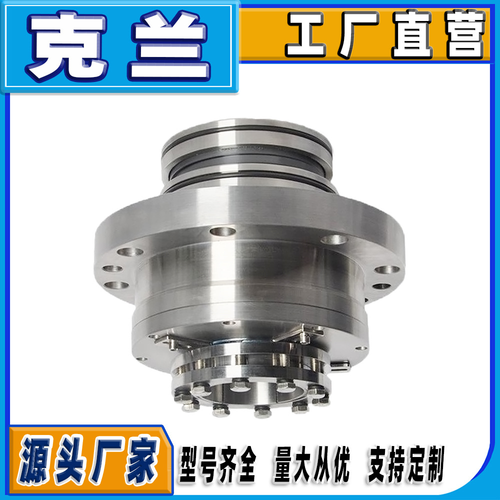 克兰机械密封Lightin美国莱宁ECL搅拌器70/80系列博格曼机械密封