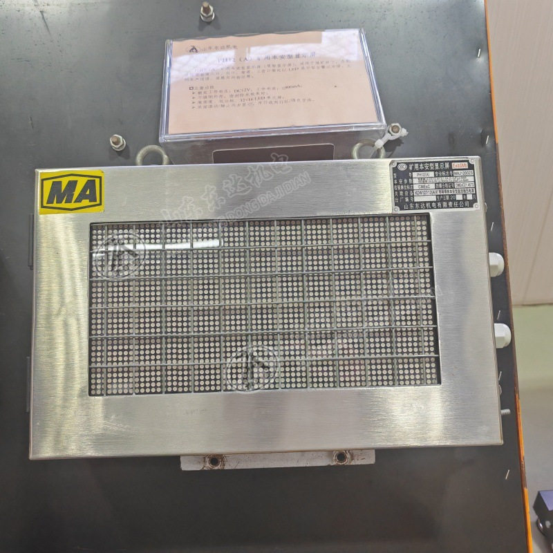PH12(A)矿用本安型显示屏双面屏显示红黄绿三种颜色