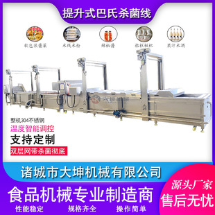龙门提升巴氏灭菌机米粉河粉巴氏杀菌冷却设备袋装 卤菜巴氏灭菌机