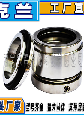 克兰机械密封aHJ92N单端面平衡型机封可替代约翰克兰密封件耐高压