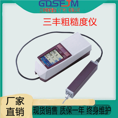 日本三丰SJ210 高精度表面粗糙度测量仪光洁度检测仪粗糙度检测仪