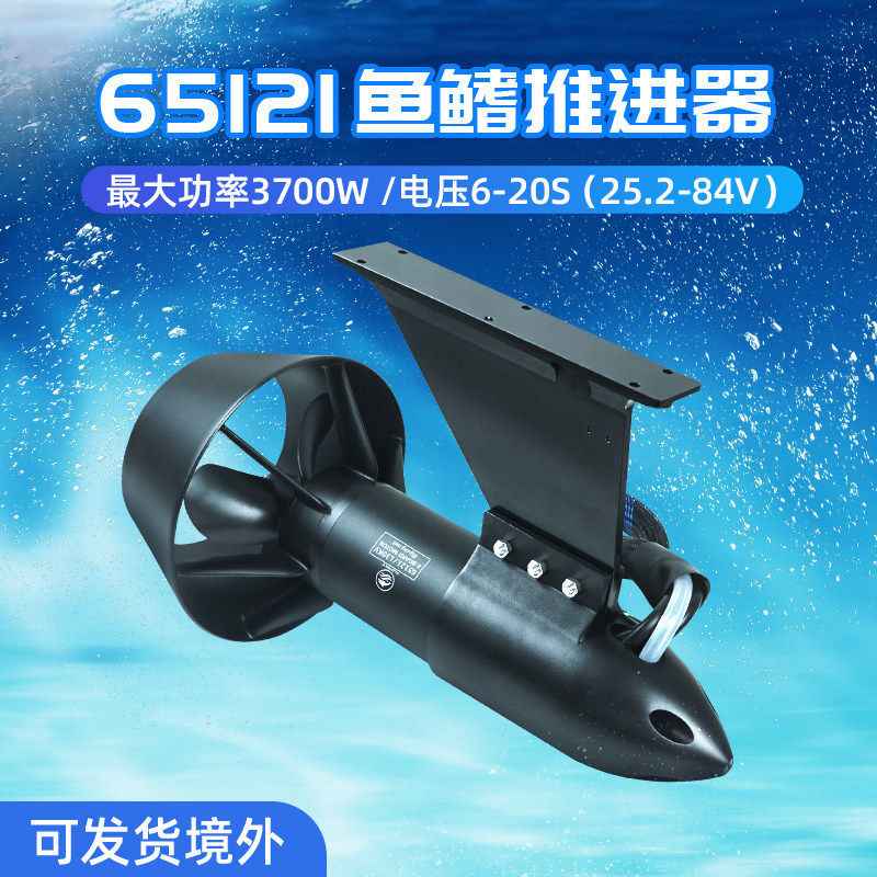 Flipsky65121鱼鳍推进器3700W水上动力组喷泵马达皮划艇冲锋舟
