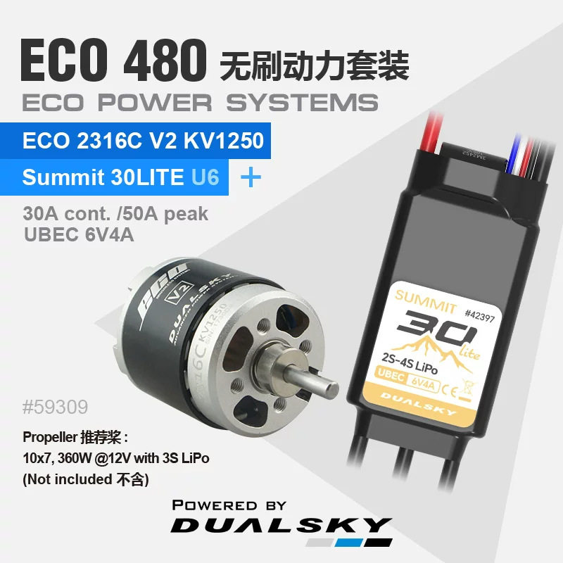 双天电机套装翼酷ECO480外转子航模飞机固定翼马达电调