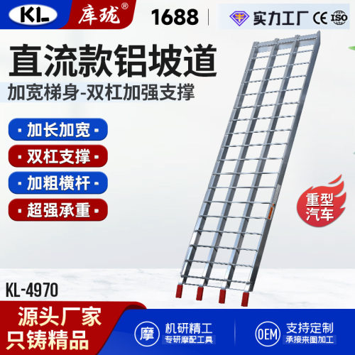 摩托装载铝合金爬梯拖车运输装车斜坡道直流款铝梯台阶上车搭桥
