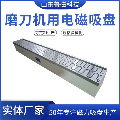 定制XZ11 磨刀机电磁吸盘源头生产厂家