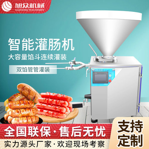 全自动定量真空叶片灌肠机大型商用自动扭结腊肠香肠灌装机灌肠机
