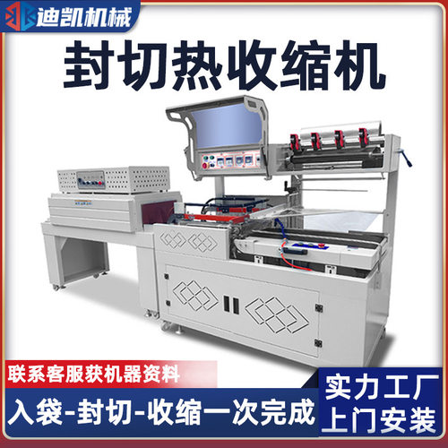 泡面面饼全自动热收缩包装机桶装方便面矿泉水自热火锅热缩封切机