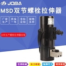 两节螺栓液压拉伸器 螺栓拉伸器 多级液压拉伸器紧固拆卸工具