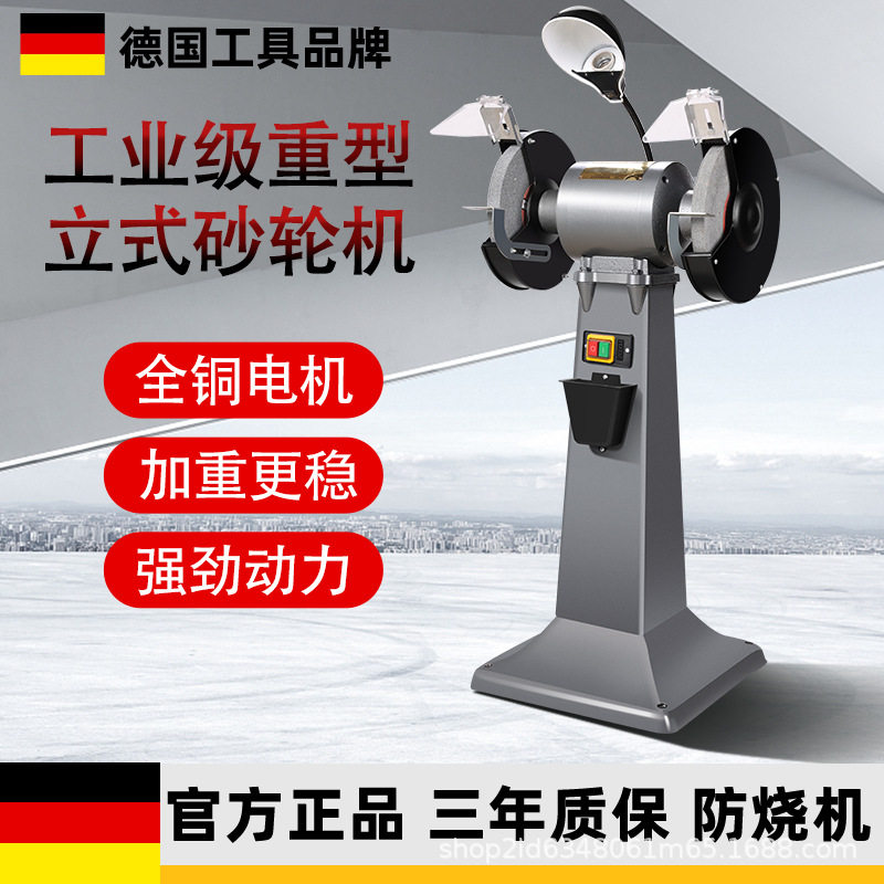 工业级砂轮机台式沙轮立式落地式磨刀机家用小型220V电动砂轮打磨