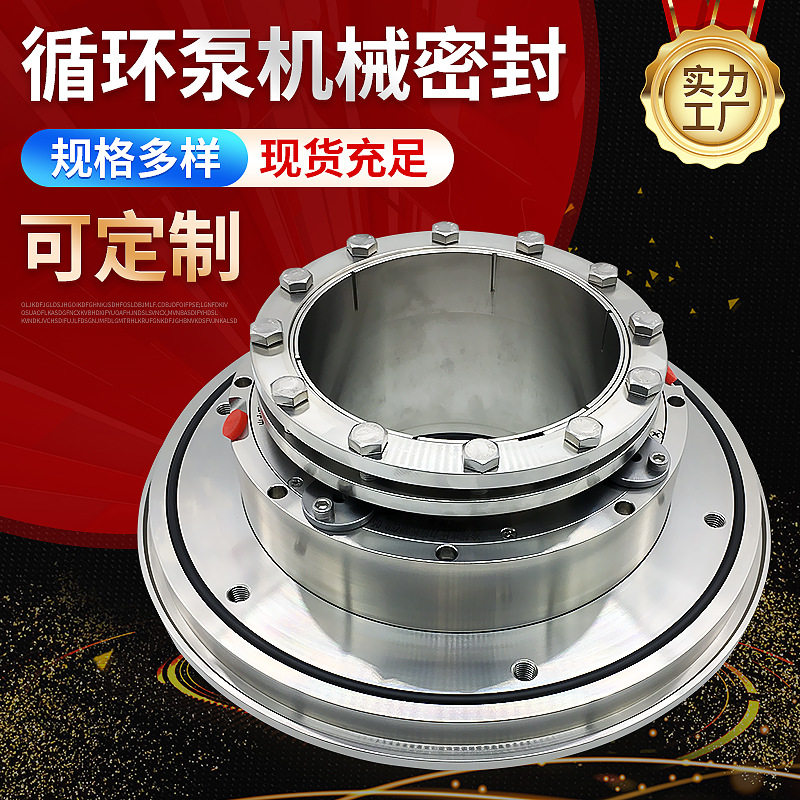 机械密封 700X-TLR 600X-TLR 500X-TLR 石家庄循环泵机械密封,五金/工具,密封件,淘宝优惠券,粉丝福利购,淘宝优惠卷