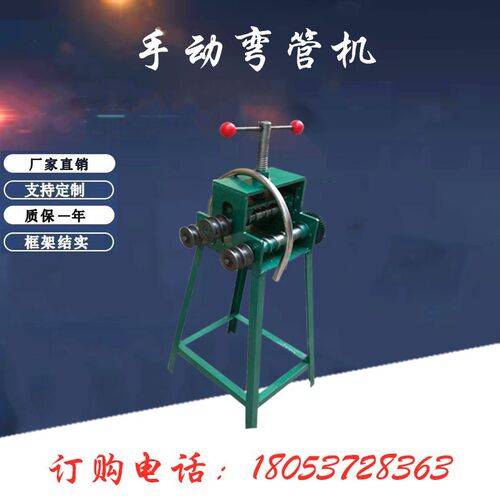 手摇弯管机手动弯管机弯管工具弯管器不锈钢弯管器钢管折弯器