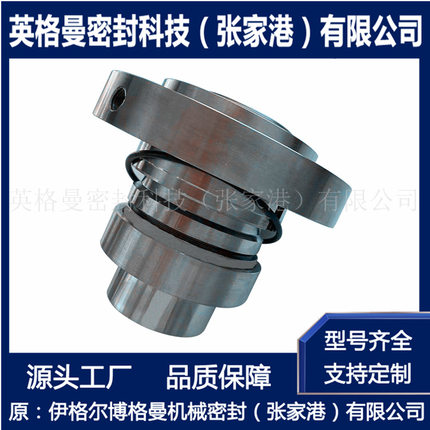 LC500/630机械密封 HA4105-D/178-M1机械密封 HRM-125D3机械密封
