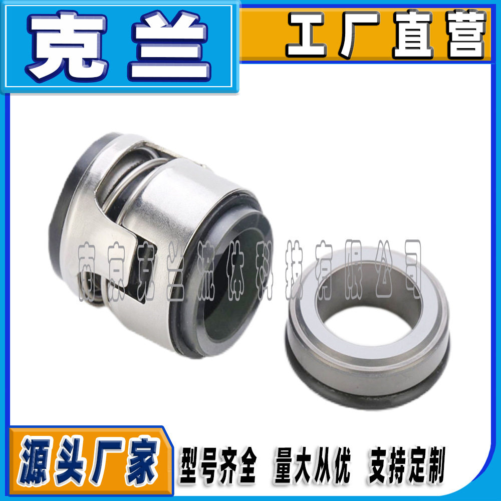 克兰机械密封CHI-16格兰福密封件可定制博格曼机械密封耐腐蚀磨损,五金/工具,密封件,淘宝优惠券,粉丝福利购,淘宝优惠卷