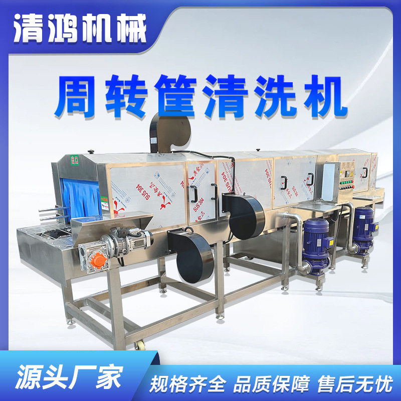 商用大型食品筐清洗机 四面喷淋周转筐洗筐机 鸡蛋托清洗设备,清洗/食品/商业设备,洗筐机,淘宝优惠券,粉丝福利购,淘宝优惠卷