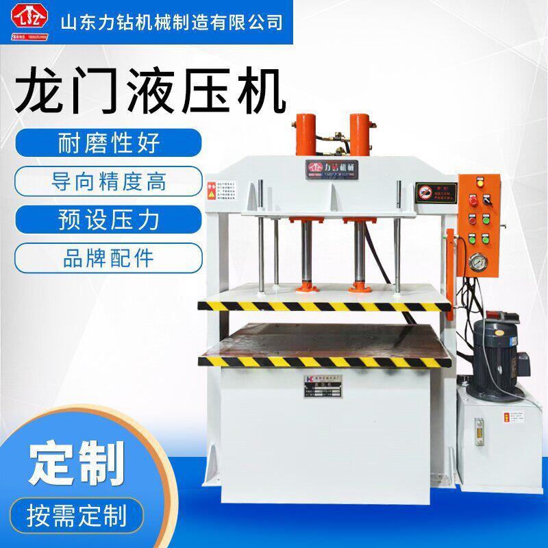 大型龙门框架式液压机工作台可定制100吨可移动油缸压装整平机