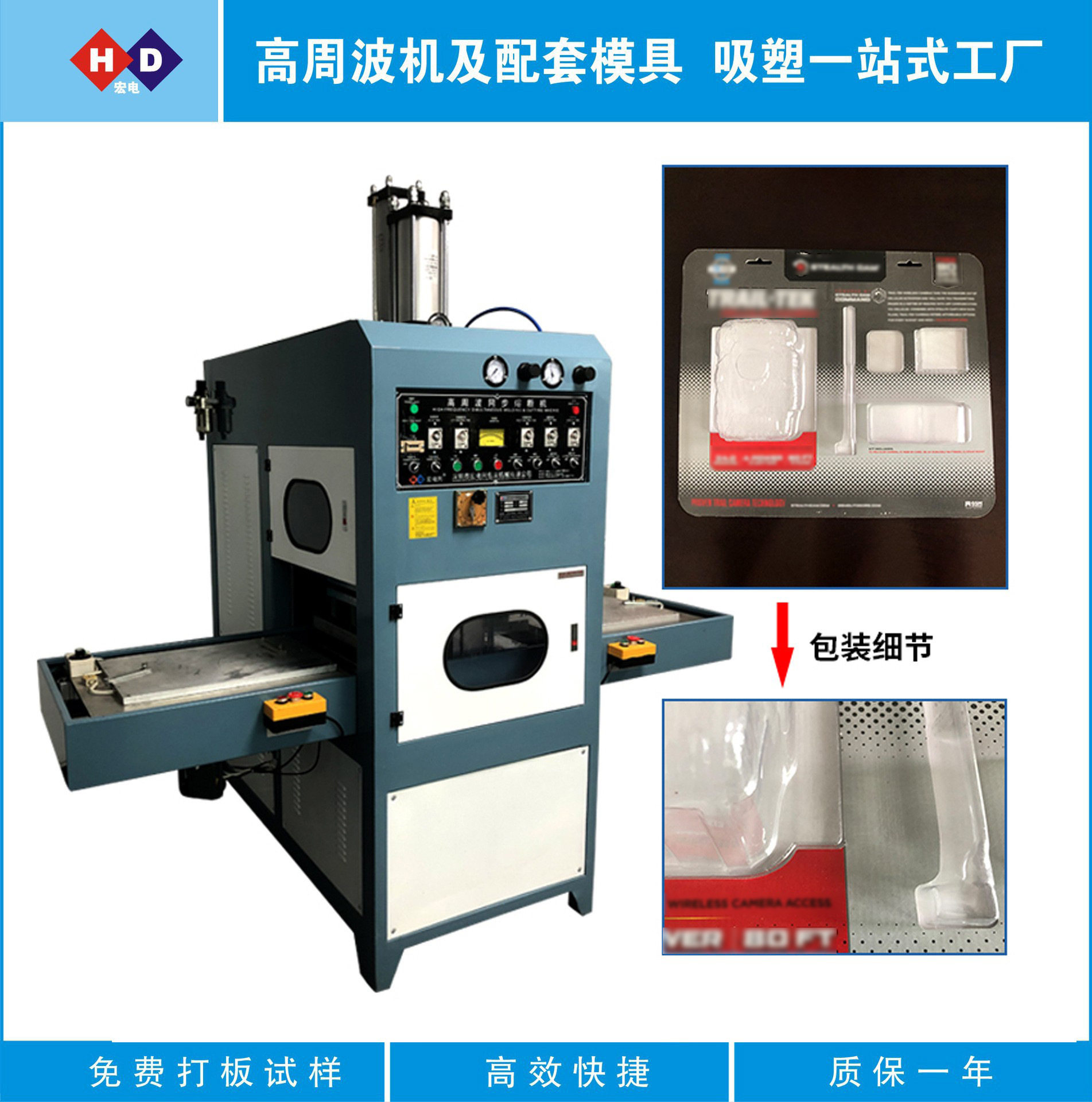 高周波热压机纸卡吸塑泡壳热压设备双纸卡PVC/PET泡壳高周波机