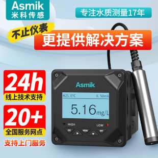 工业溶氧仪在线水产养殖水含氧量分析仪厌氧池荧光法溶解氧检测仪
