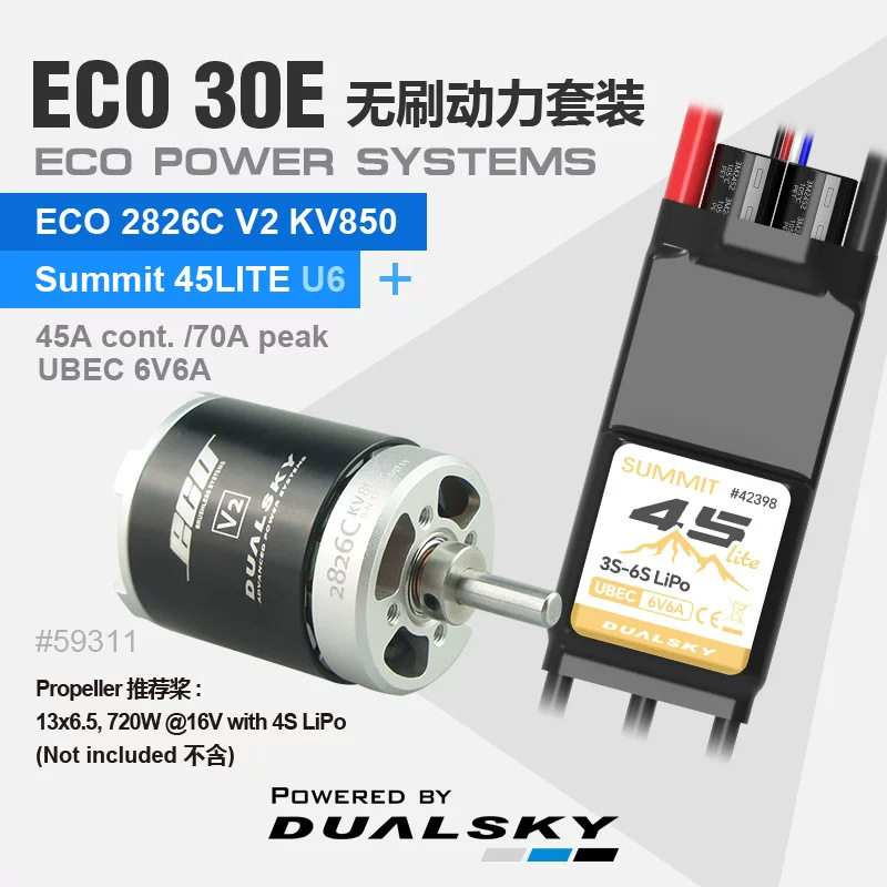双天电机套装翼酷ECO30E外转子航模飞机固定翼马达电调