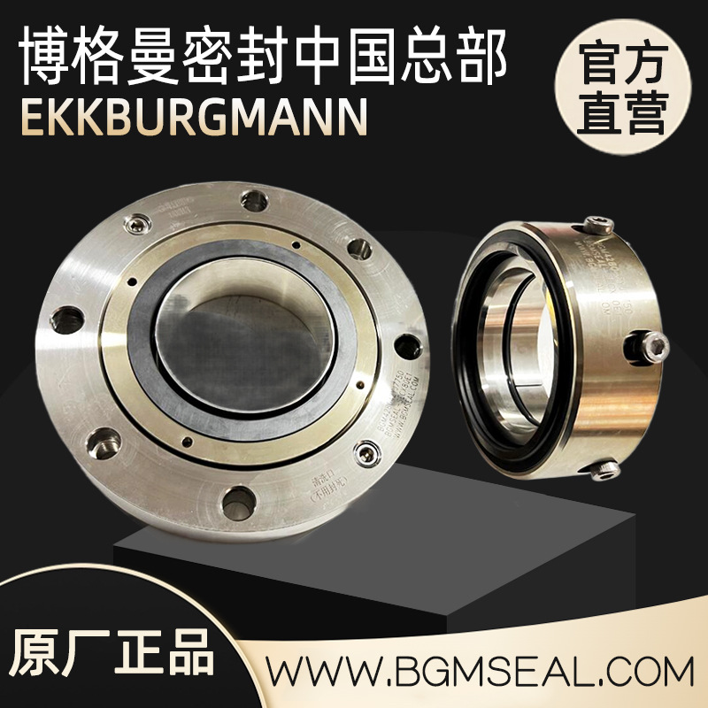 M451-M44K-SECOMX搅拌罐/反应釜/发酵罐用无菌型卫生级机械密封件