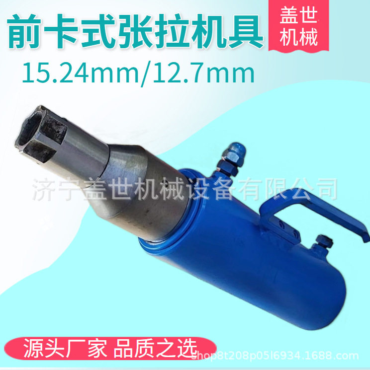 前卡式锚索张拉机具工程用预应力张拉机手动千斤顶