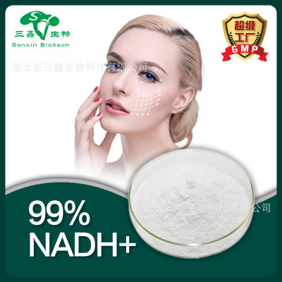 NADH+99% 烟酰胺腺嘌呤二核苷酸还原态 53-84-9 还原型辅酶Ⅰ粉