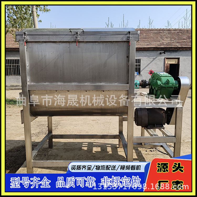 发酵饲料混合机 八宝粥原料不锈钢混料机 家禽猪饲料螺带搅拌机