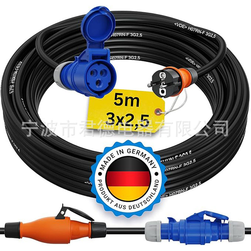 Schuko转CEE适配器5m/50m露营电源线PCEH07RN-F3x2.5岸电缆插头