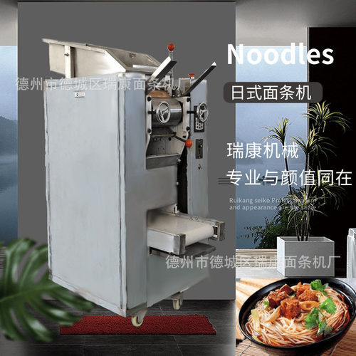 全自动面条机商用全自动饺子皮机馄饨皮机鲜面店面食店专用面条机