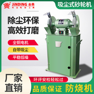 砂轮机M3325工业级抛光除尘防尘式 金鼎吸尘环保式 打磨机沙轮机