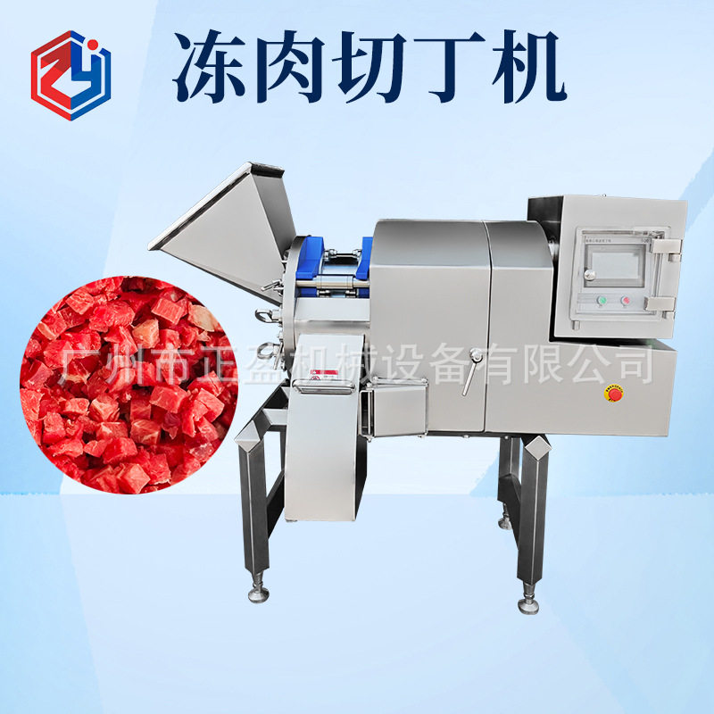 Frozenmeatdicingmachine冷冻牛肉切丁机三维冻肉切丁设备