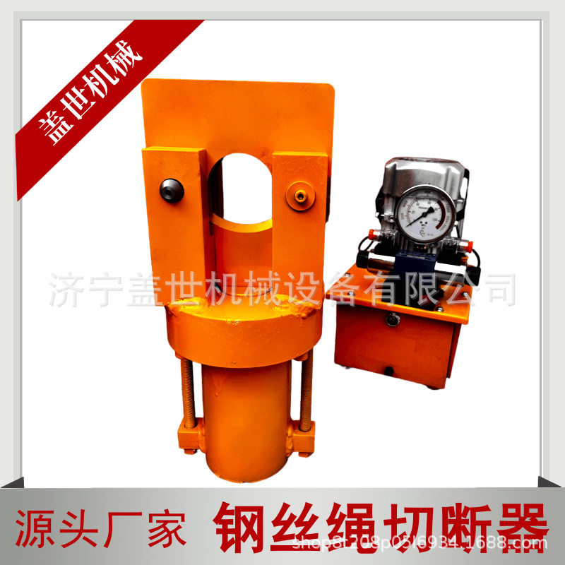 分离式钢丝绳切断机32-70mm大直径钢缆切割器工业液压剪断设备