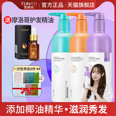 【热销榜第一】图娜依洗护旗舰店