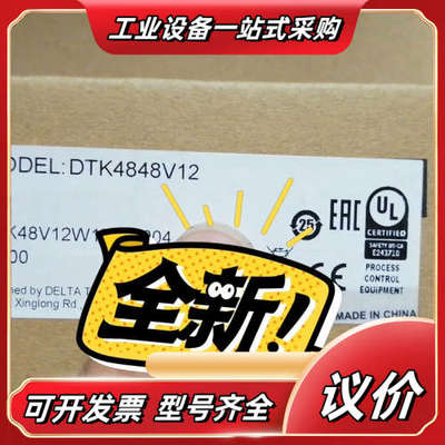 DTK4848V12 DTK4848R12 温控议价