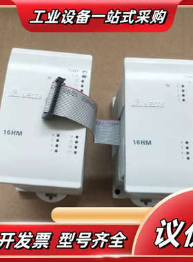 DVP16HM11N PLC模块  功能正常议价